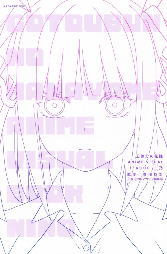 The Quintessential Quintuplets LIVRE VISUEL ANIME Nino (KC Deluxe)