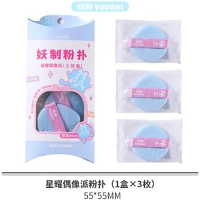 YAOZHI - Party Series Powder Puff Set - 7 Types Starlight Idol - 3pcs