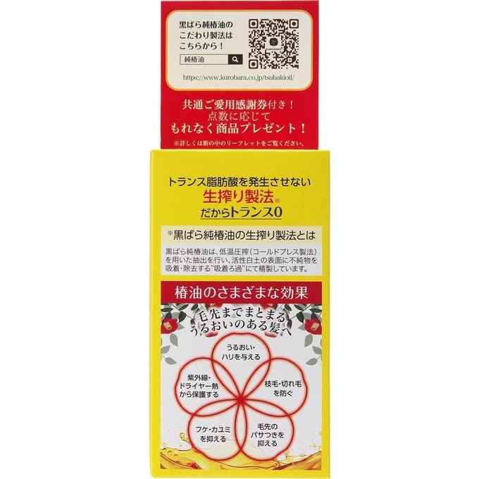 KUROBARA - Camellia Oil - Verzorgingsolie