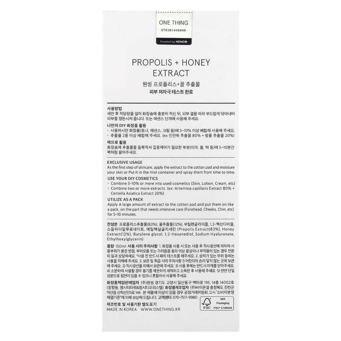 One Thing, Propolis + Honey Extract, 150ml (5fl oz)