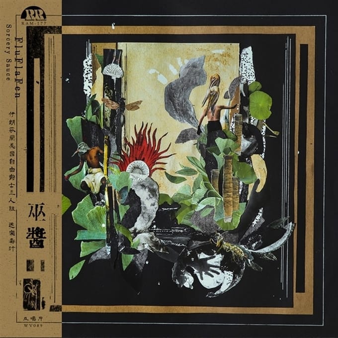 Fluflafen - Sorcery Sauce (LP)