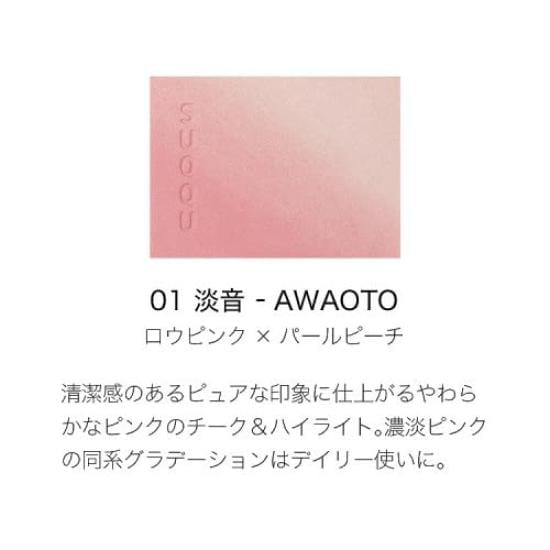SUQQU - Blurring Color Blush 01 Awaoto