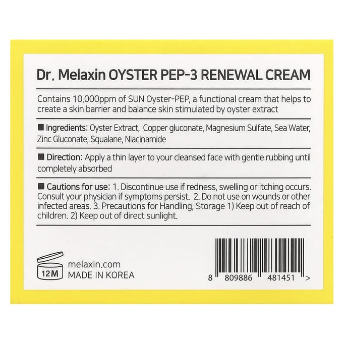 Crème Peptidique d'Huître Dr.Melaxin Raffermissante Hydratante 50ml Hydratant Visage Soin Coréen