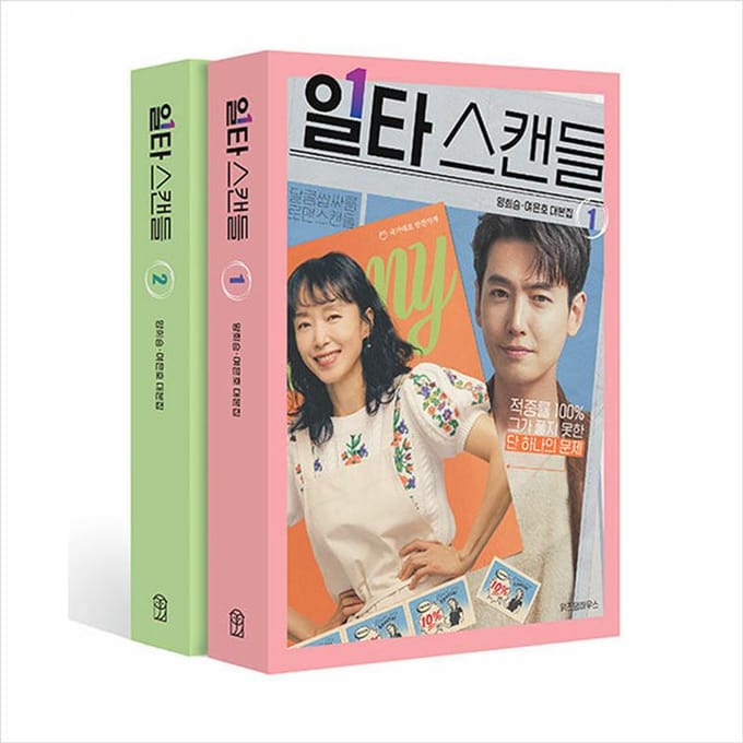 Spoedcursus Romantiek Koreaans K-drama/filmscriptboek 3 1EA gray