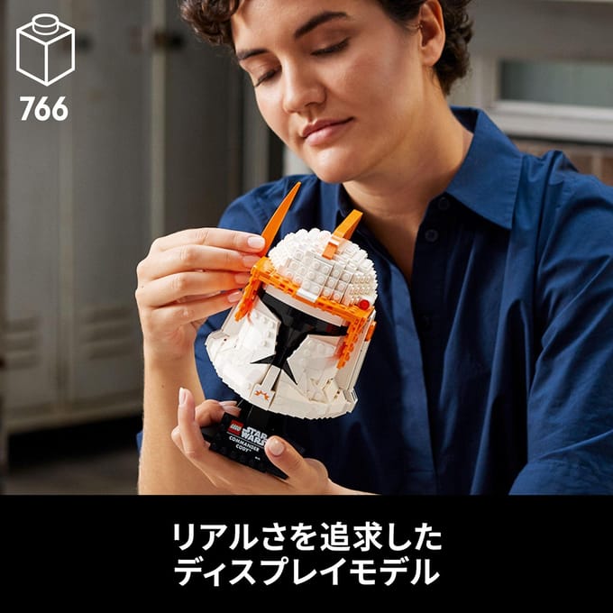 LEGO Star Wars Clone Commander Cody Helm Bouw en Decoratie Set voor Volwassenen - 75350