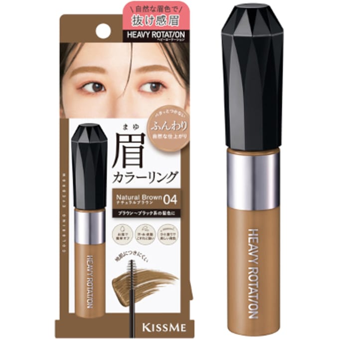 ISEHAN - Kiss Me Heavy Rotation Coloring Eyebrow - 8g - 04 Natural Brown