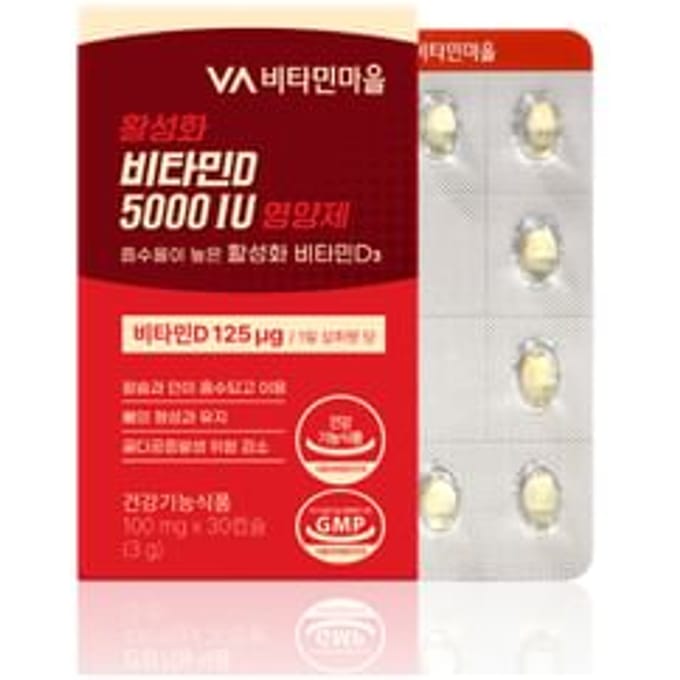 Active Vitamin D 5000 IU Supplements 100mg x 30 capsules